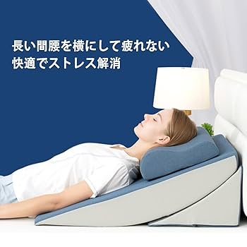 Amazon｜逆流性食道炎 枕 三角クッション 背もたれクッション
